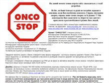 Tablet Screenshot of oncostop.org